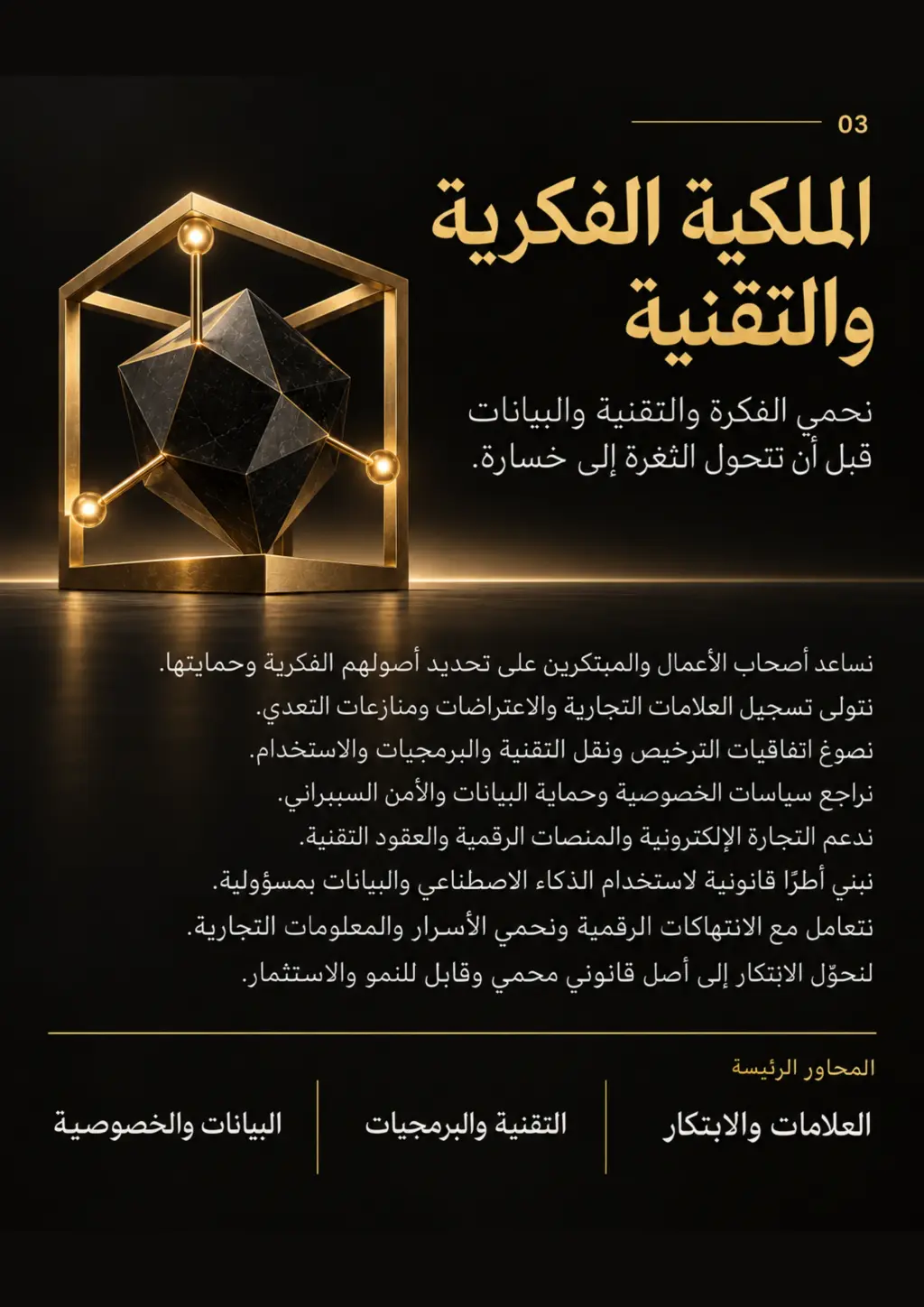 الملكية الفكرية